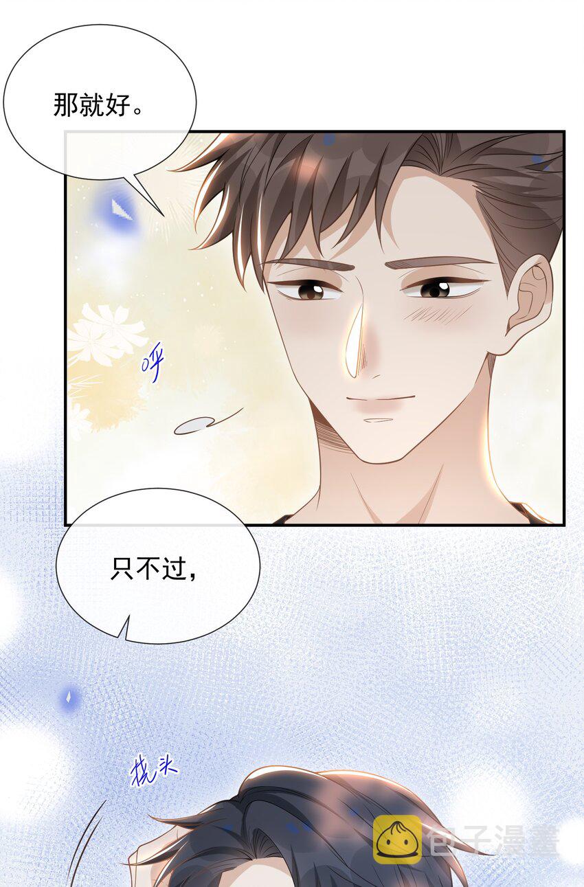 来生不见小说65章漫画,055 我可以上床睡吗？2图
