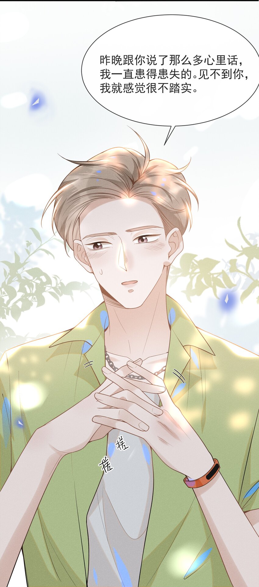 来生不见小说65章漫画,033 拐走夏临大作战！2图