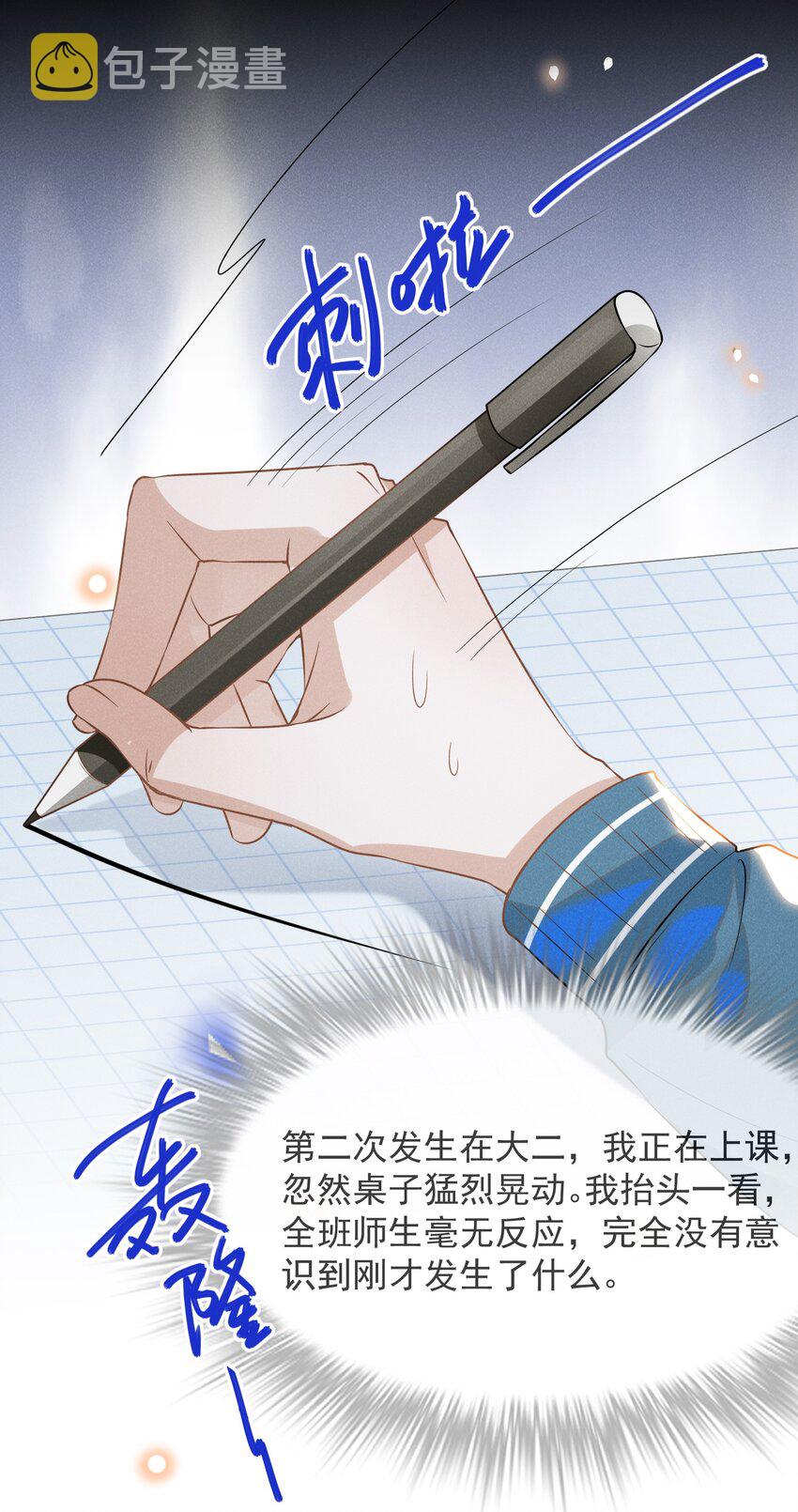 来生不见小说免费阅读第二部漫画,028 歪打正着1图