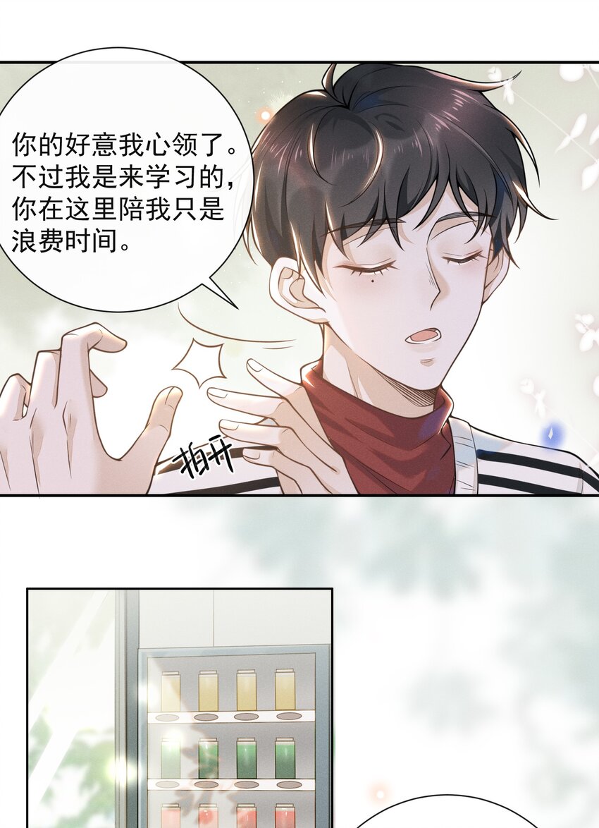 来生不见大结局漫画,005 夏临，你真的不爱我了吗2图