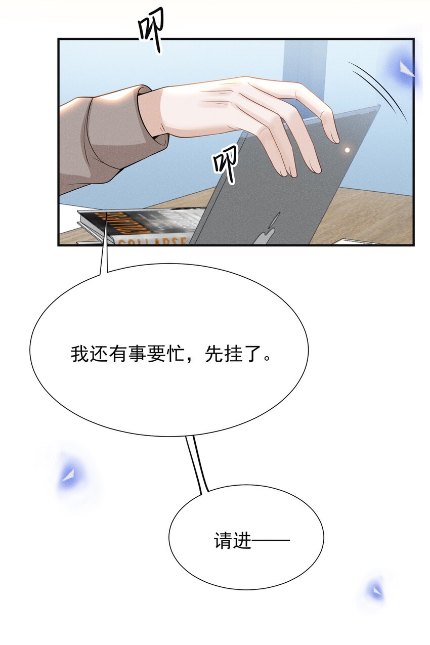 来生不见小说全文免费阅读漫画,074 这样就知足了吗？1图