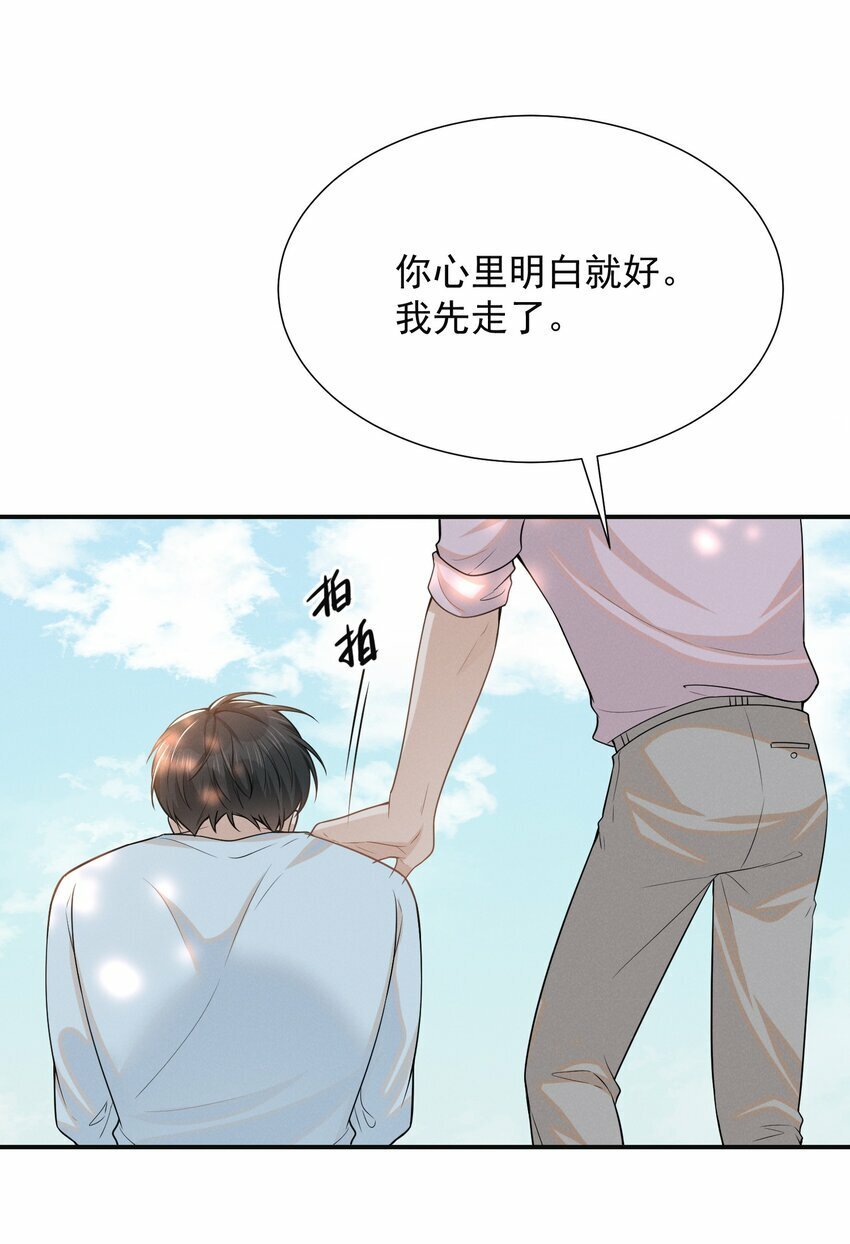 来生不见大结局漫画,093 你愿意嫁给我吗？2图