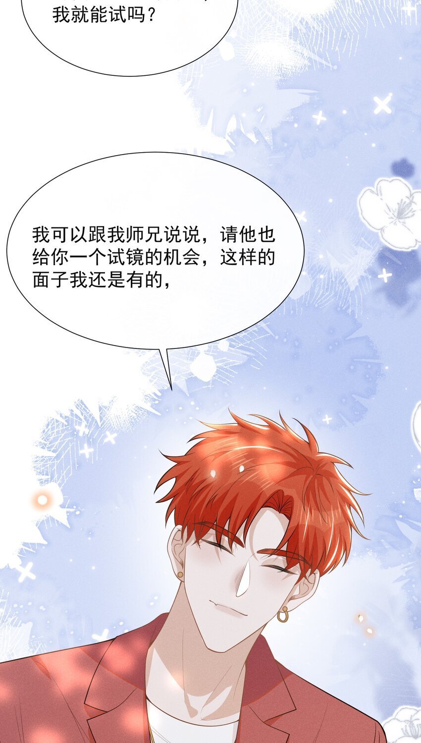 来生不见小说65章漫画,103 我与你该如何自处！1图