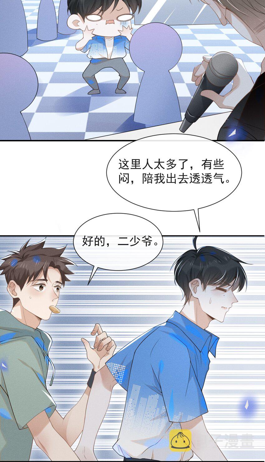 来生不见知乎免费阅读漫画,023 不要迷恋哥，哥只是个传说1图