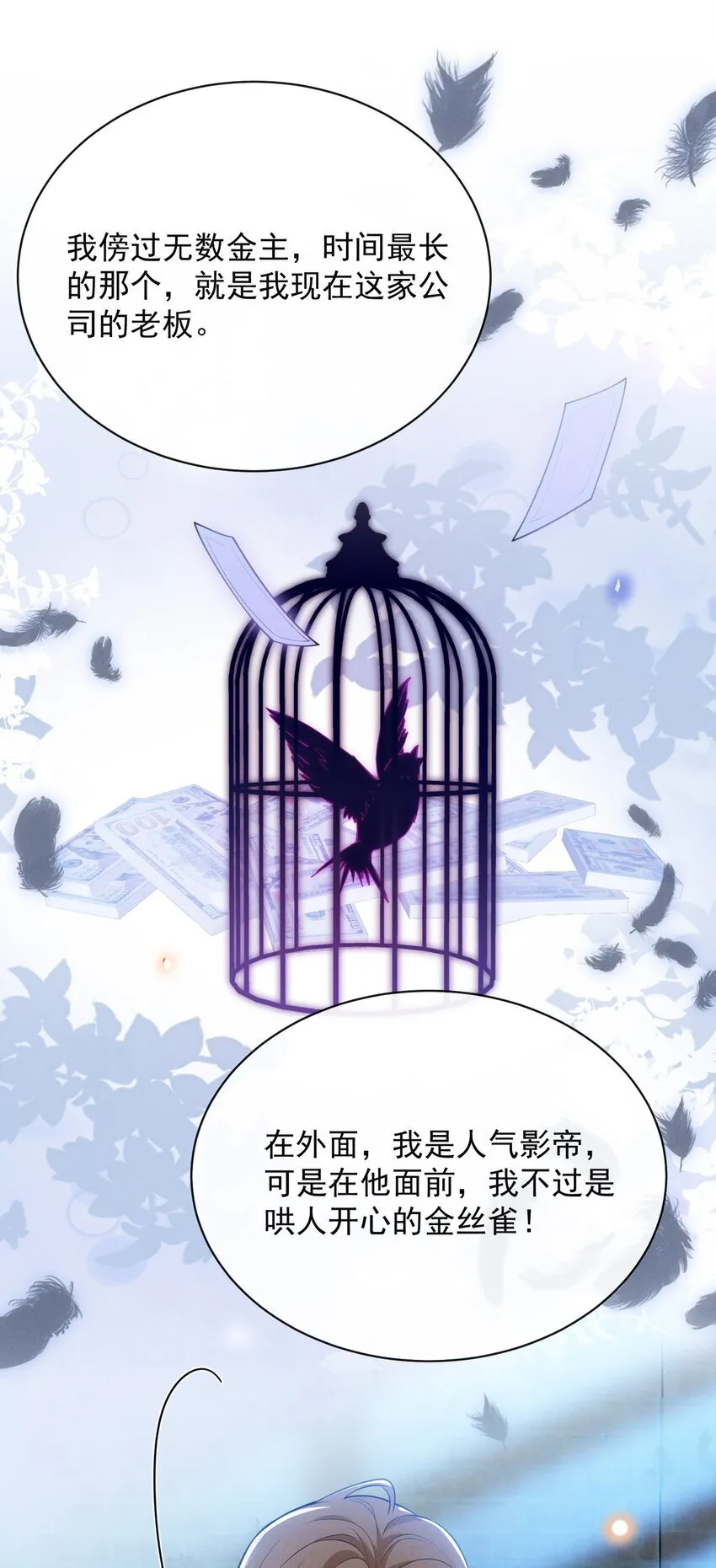来生不见小说65章漫画,120 你这个疯子！2图