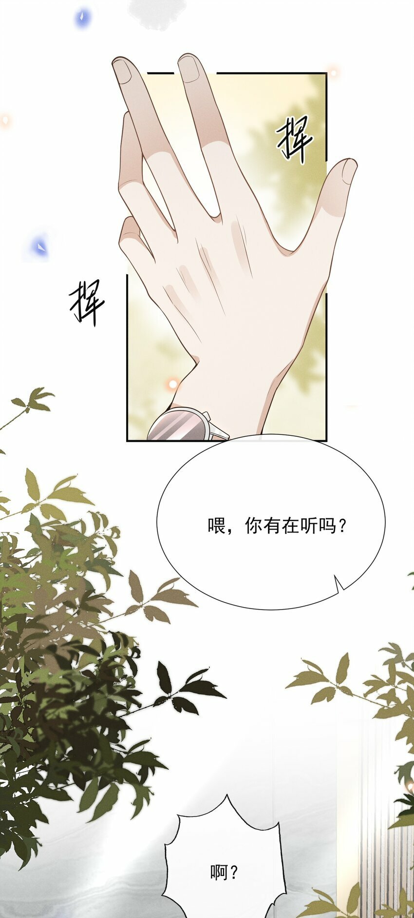 来生不见by天袭txt下载漫画,096 这香味，难以自持！2图