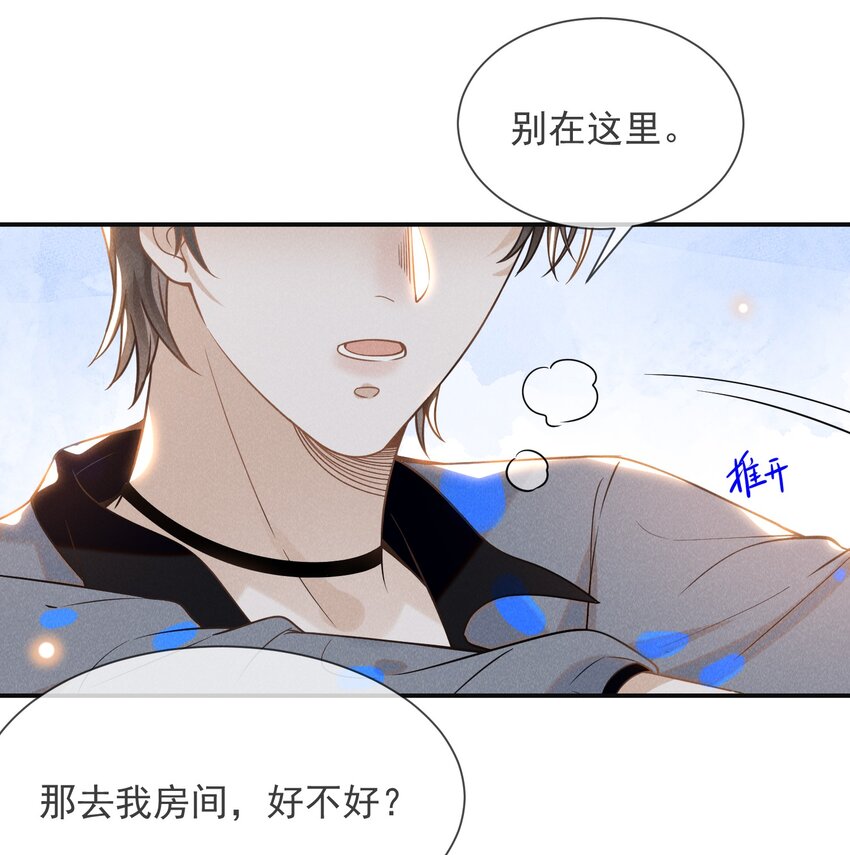 来生不见漫画,040 去我房间好不好？1图