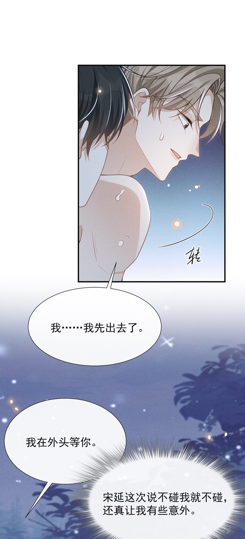 来生不见免费全集漫画,062 你第一次，我就该稀罕嘛？1图