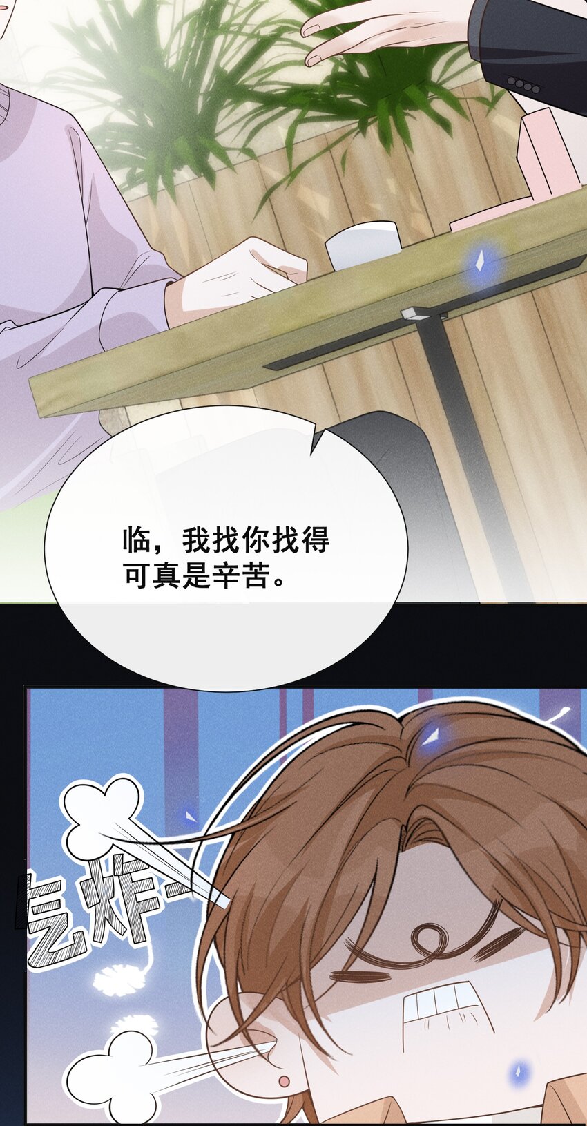 来生不见漫画免费阅读全集下拉式漫画,077 一身烂桃花！2图