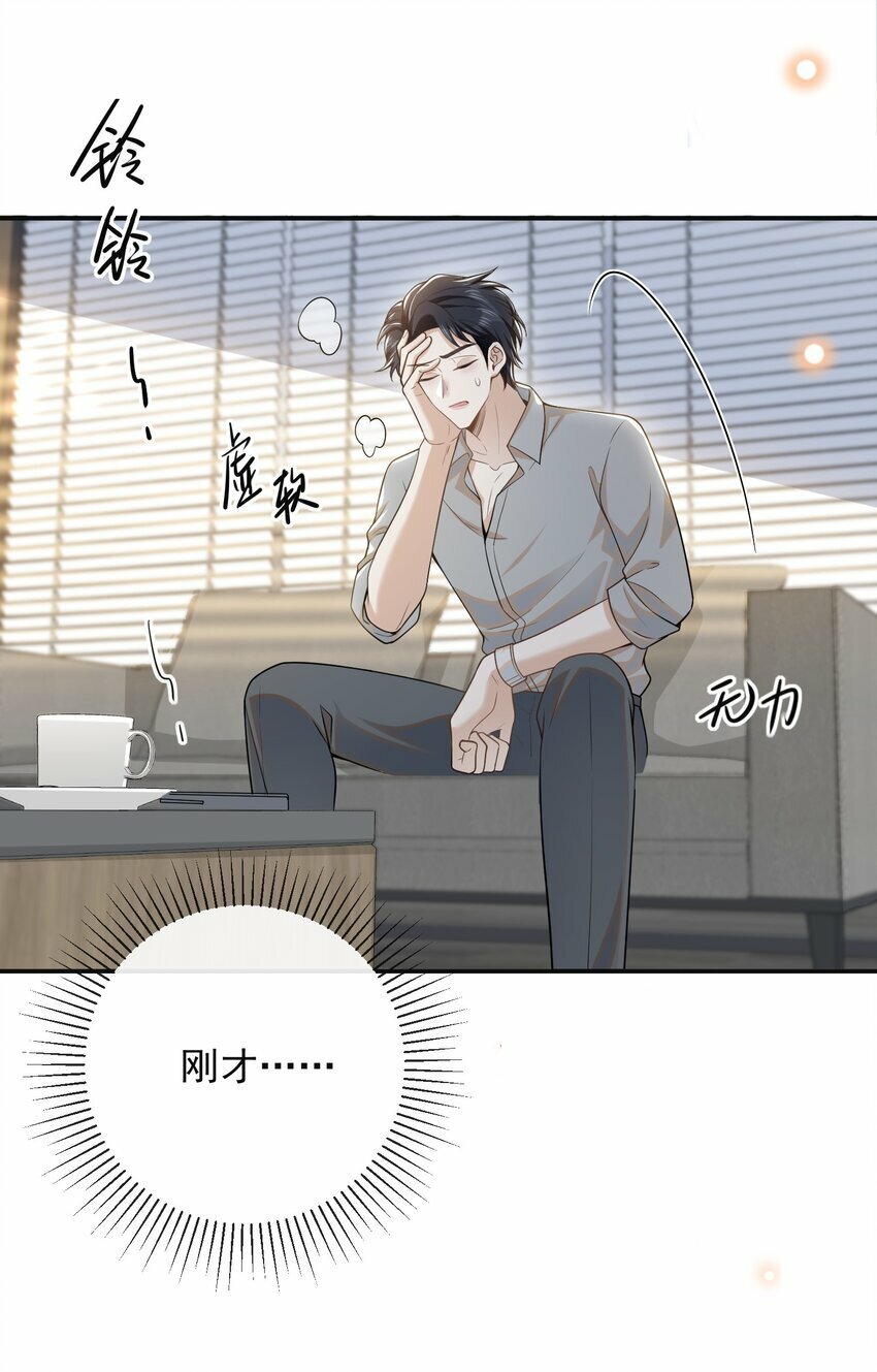 来生不见by天袭txt下载漫画,095 先婚后爱？！1图