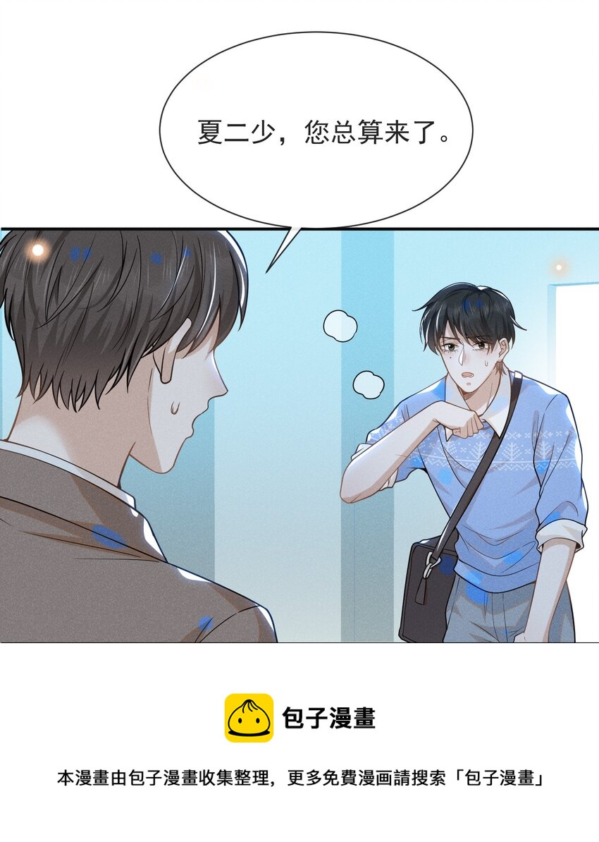 来生不见电影漫画,042 我要见夏临！1图