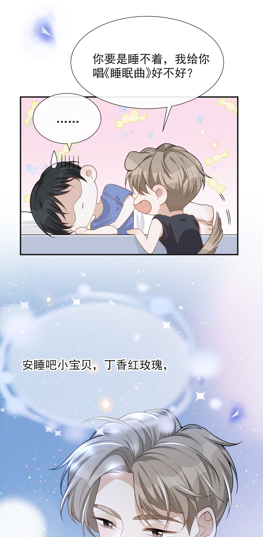 来生不见160漫画,062 你第一次，我就该稀罕嘛？2图