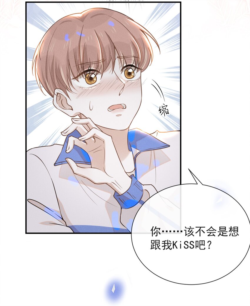 来生不见小说65章漫画,018 接吻是什么感觉？1图