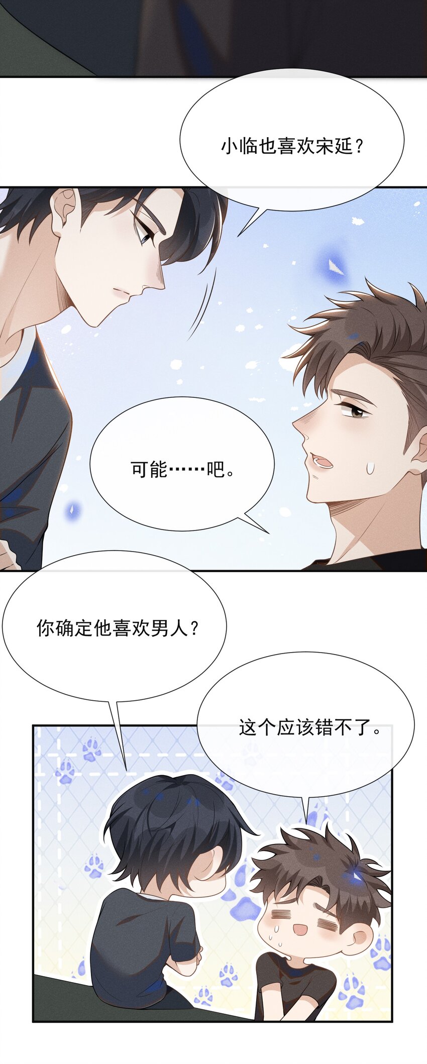 来生不见by天袭txt下载漫画,055 我可以上床睡吗？2图