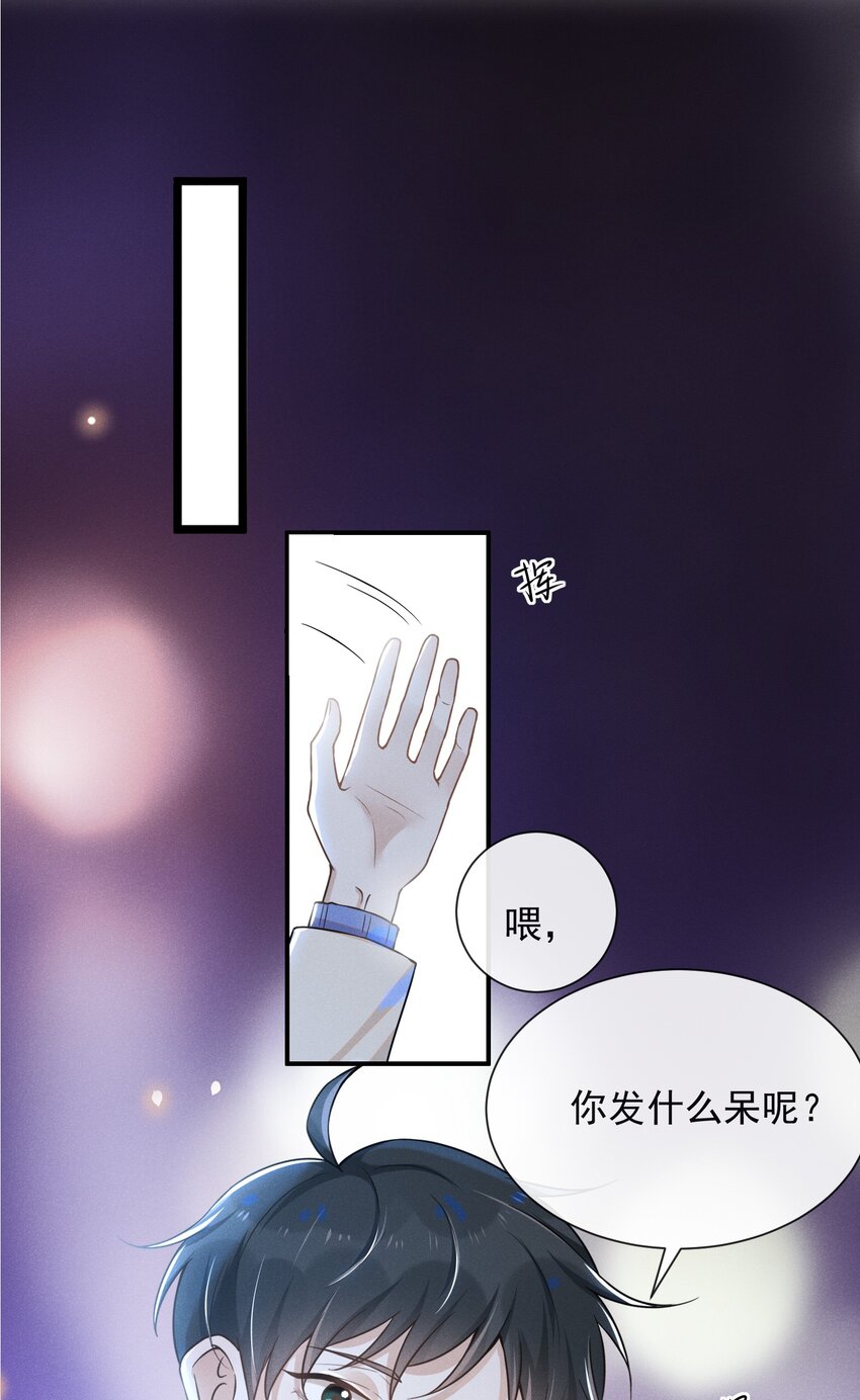 来生不见漫画免费阅读漫画,010 难道尴尬的只有我？1图