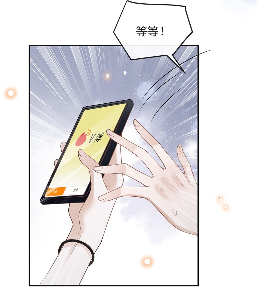 来生不见全文免费阅读漫画,035 宋总？宋夫人？！1图