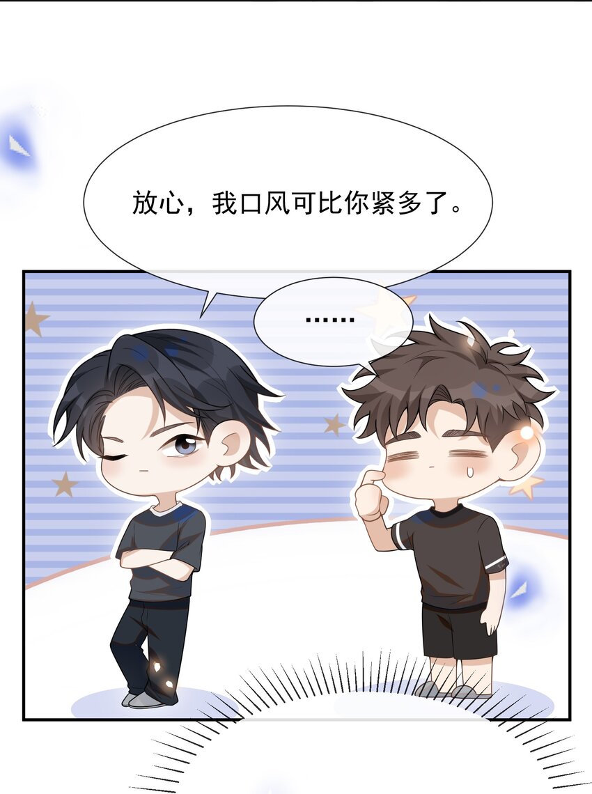 来生不见小说65章漫画,055 我可以上床睡吗？2图