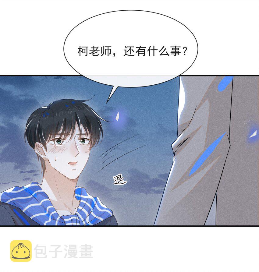 来生不见漫画,028 歪打正着2图