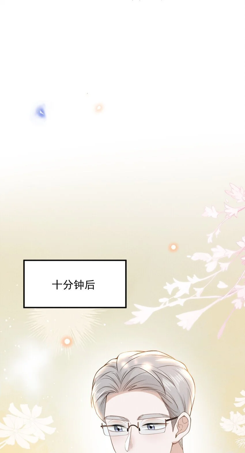 来生不见漫画,118 刷新认知！2图