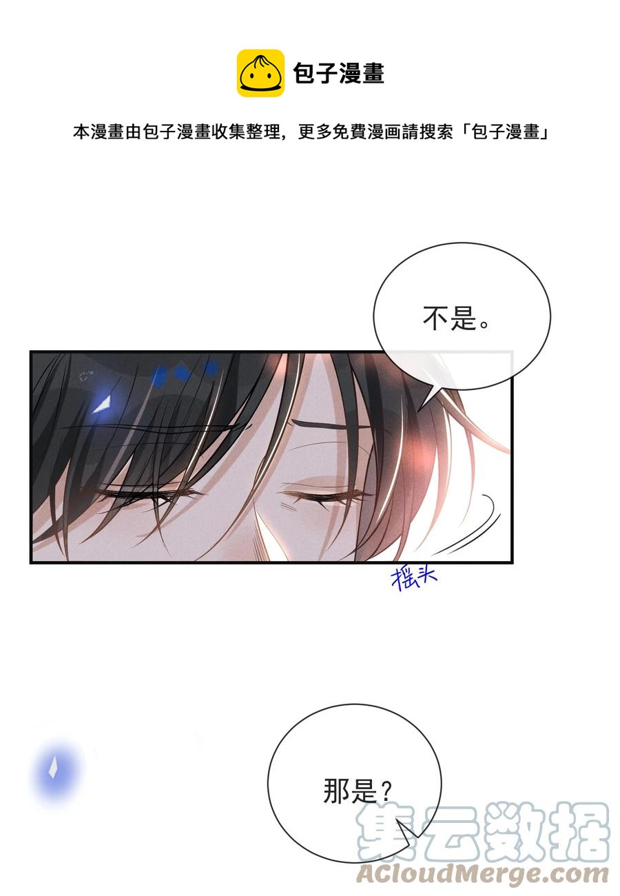 来生不见漫画全集解说漫画,037 送给男朋友也可以！1图