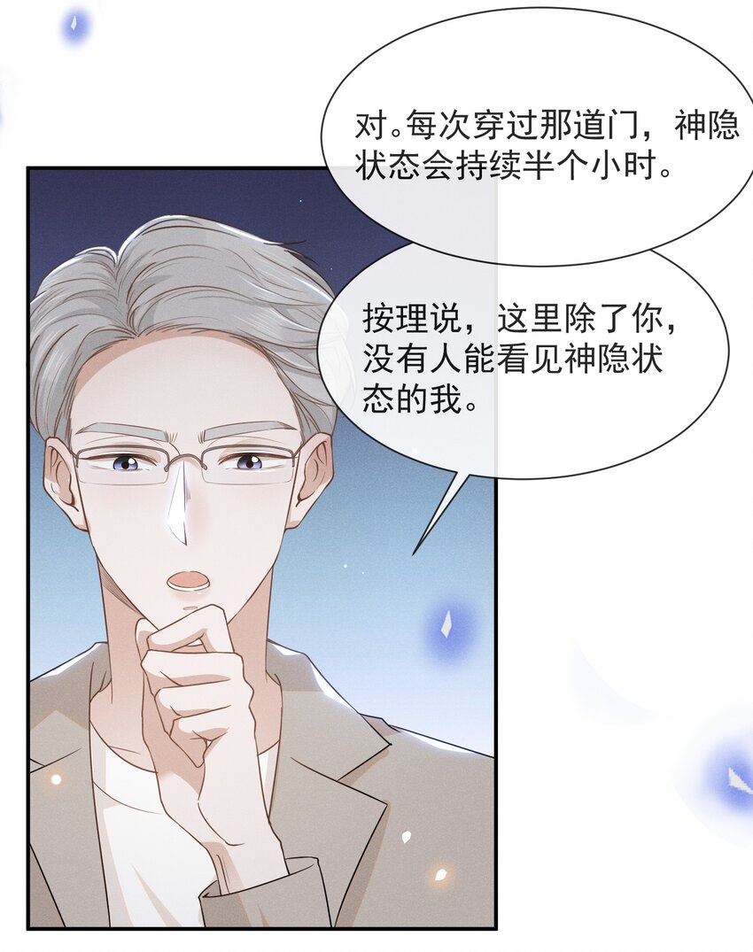 来生不见漫画,027 学习yyds2图