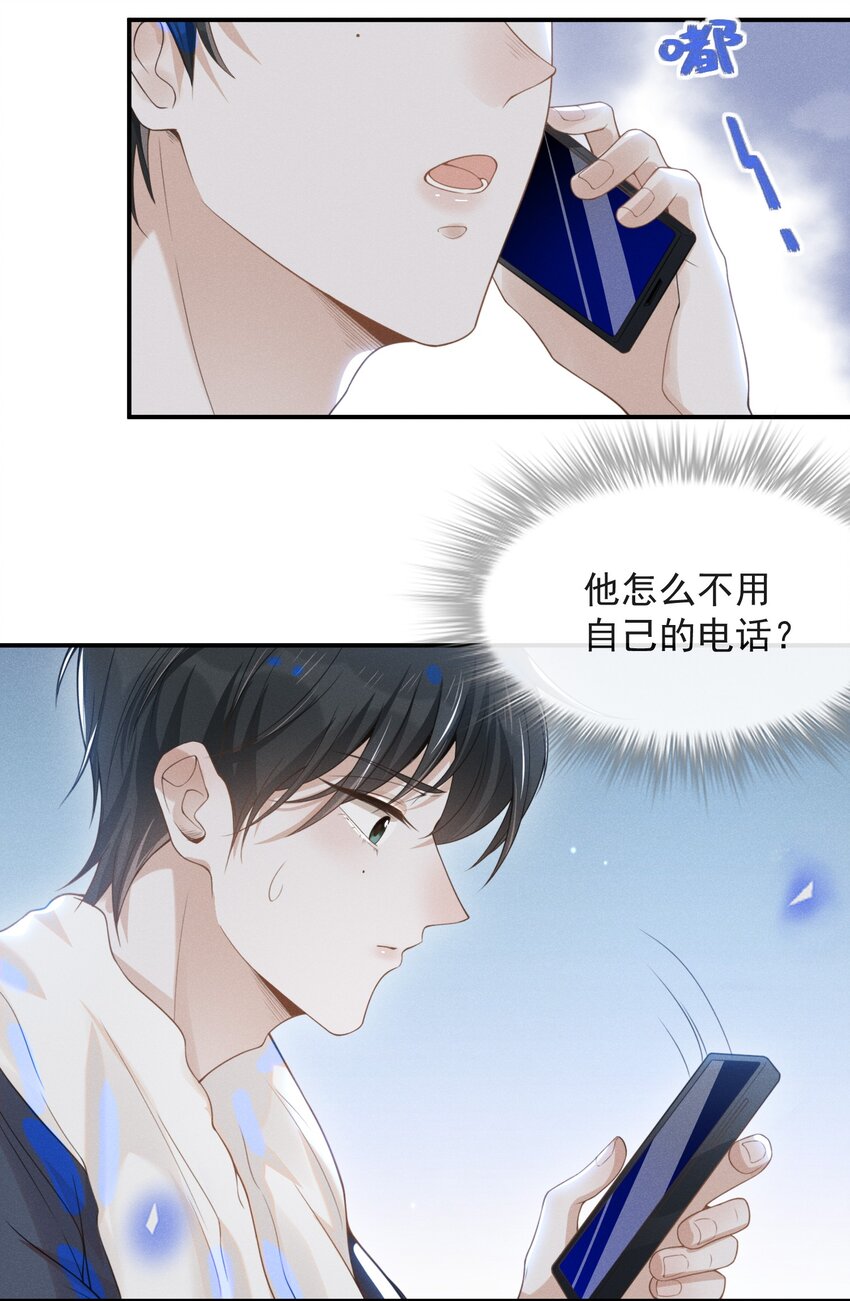 《余生不再爱你》免费阅读漫画,022 好想在你身边！1图