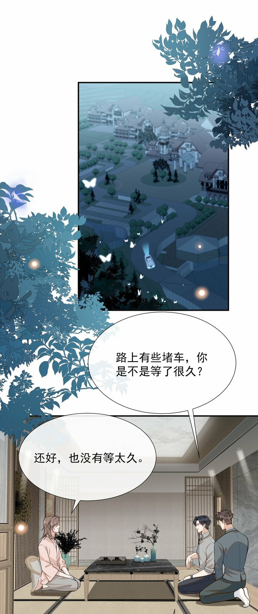 来生不见漫画全集解说漫画,096 这香味，难以自持！1图