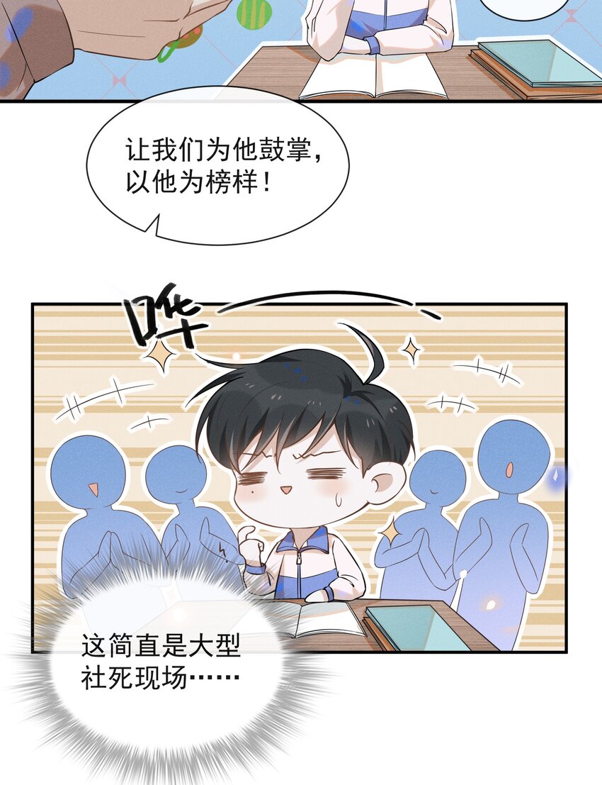 来生不见天袭漫画,014 你知道今天什么日子吗？2图