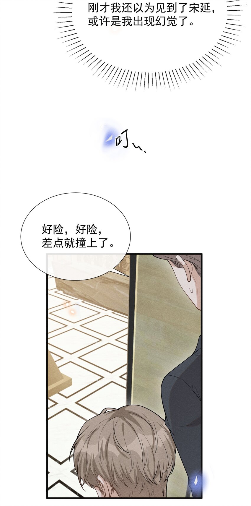 来生不见小说免费阅读第二卷全文漫画,078 这样真的是对他好吗？2图