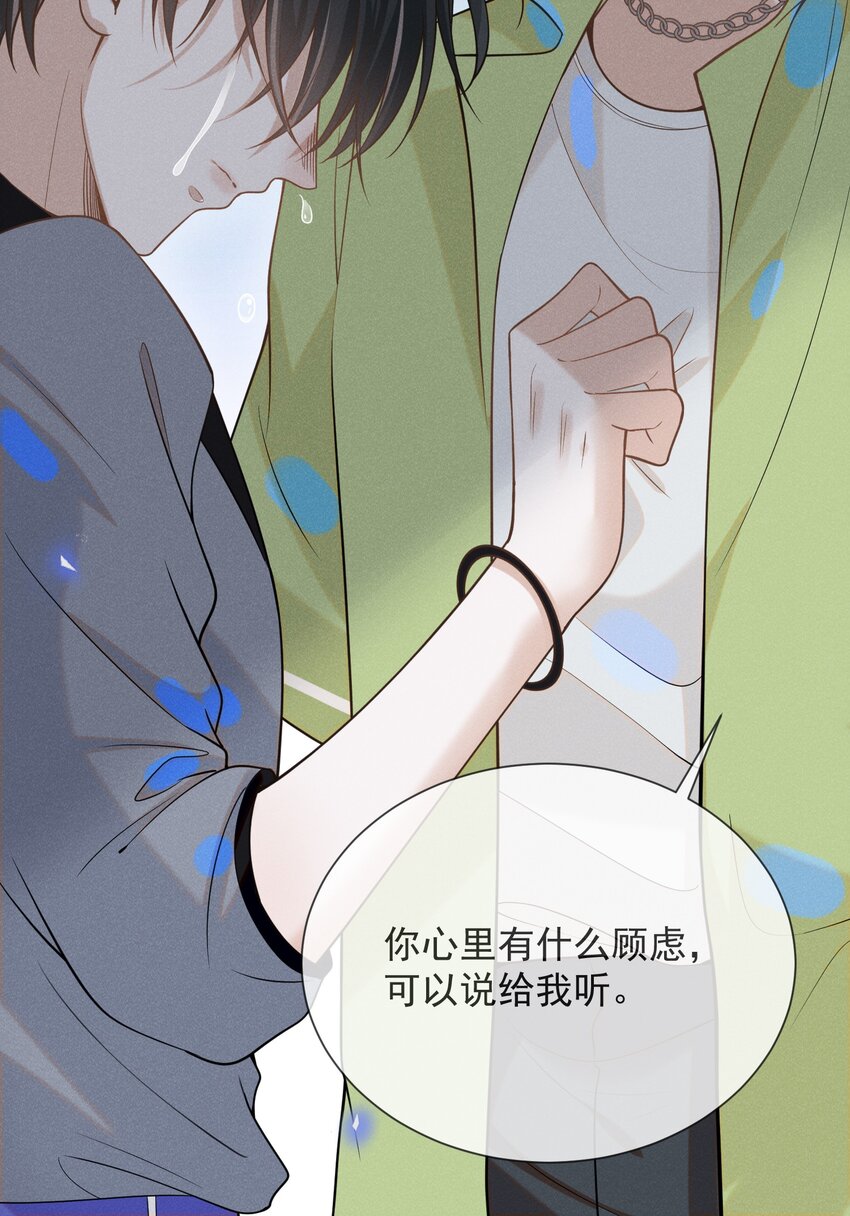 来生不见小说周朔夏凉漫画,040 去我房间好不好？1图