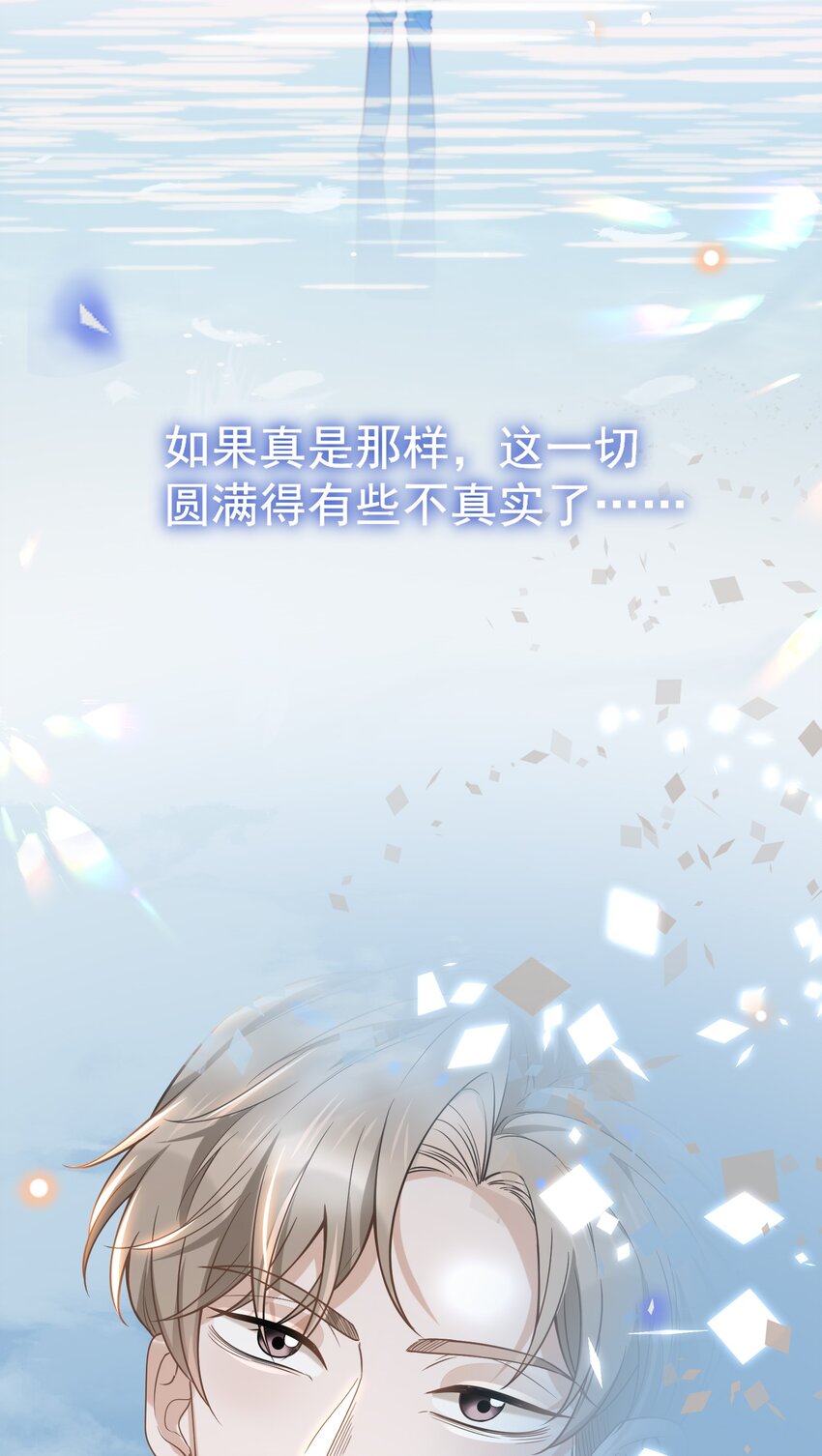 来生不见漫画,032 误会解开！2图