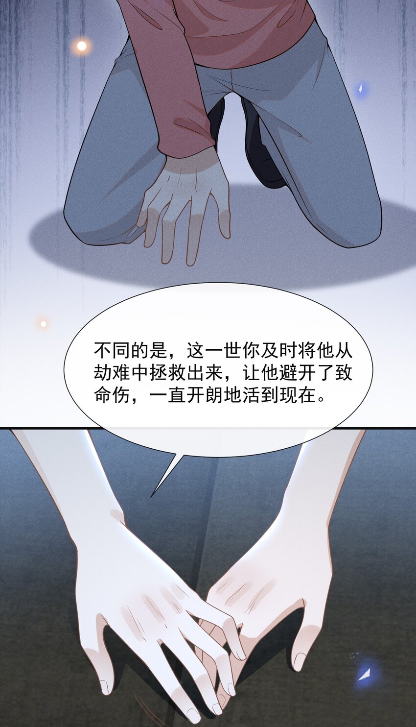 来生不见by天袭漫画,063 吹捧的话他怎么说的这么自然！2图