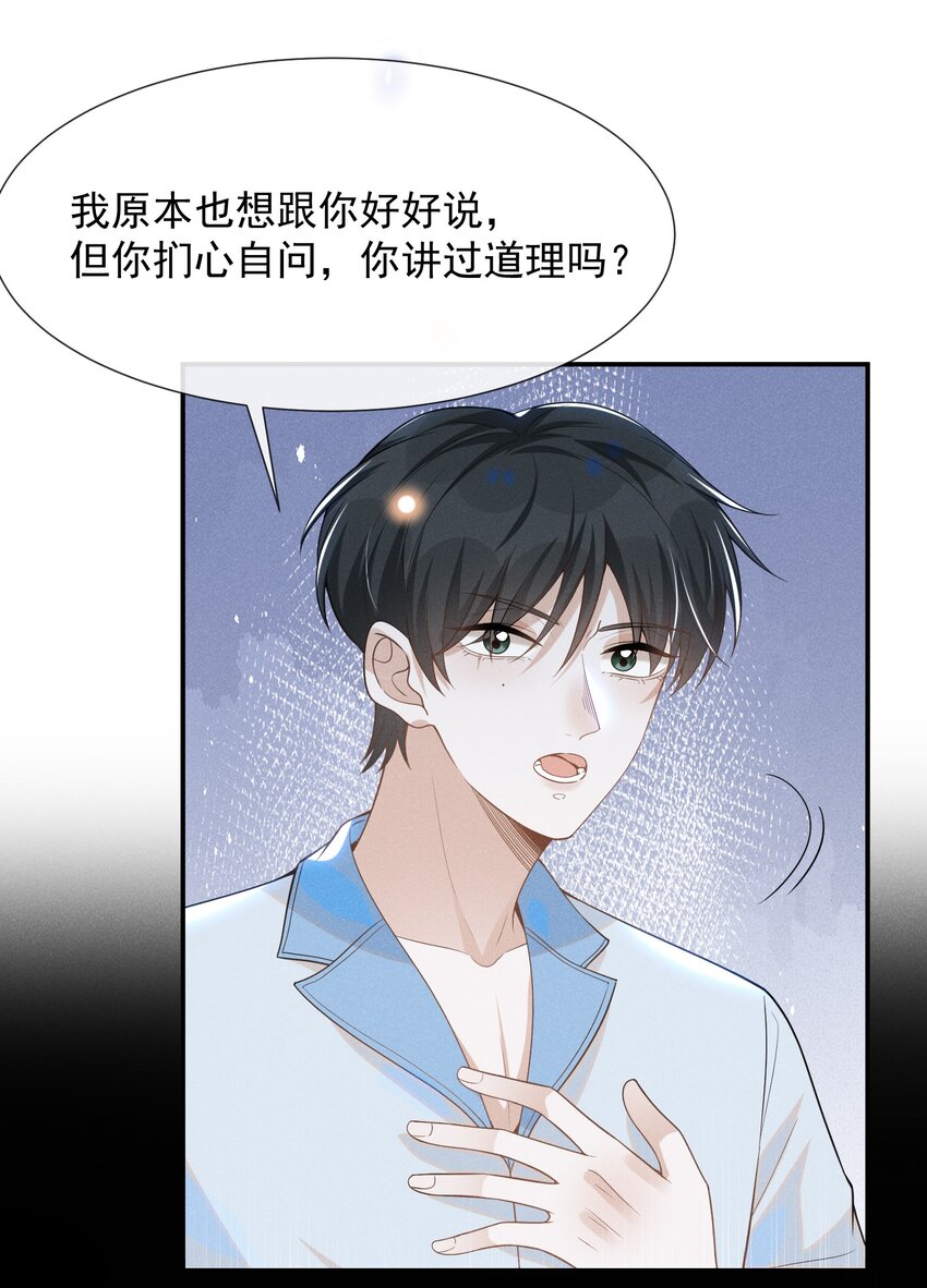 来生不见小说65章漫画,055 我可以上床睡吗？1图