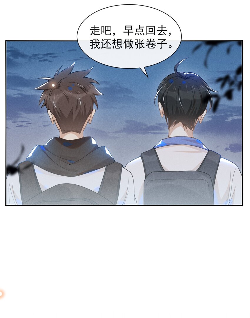 来生不见天袭漫画,021 生日快乐1图