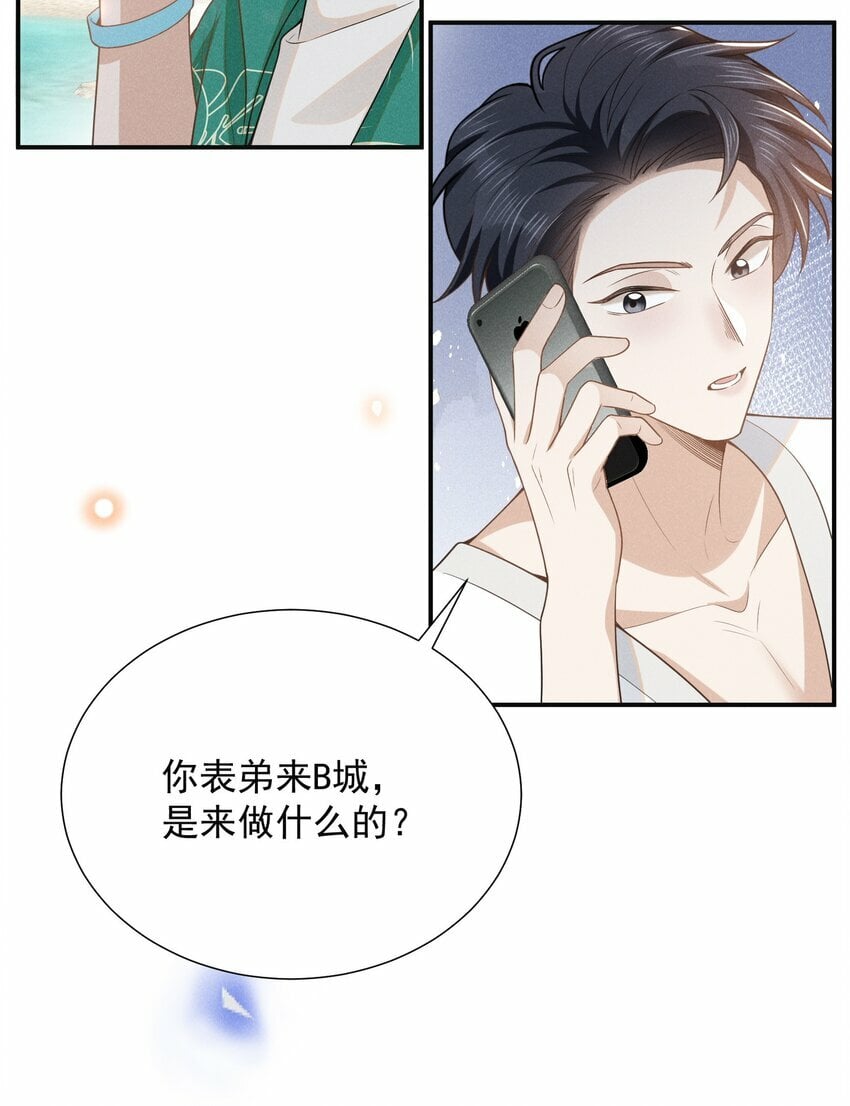 来生不见天袭漫画,098 你哪里不舒服吗？2图