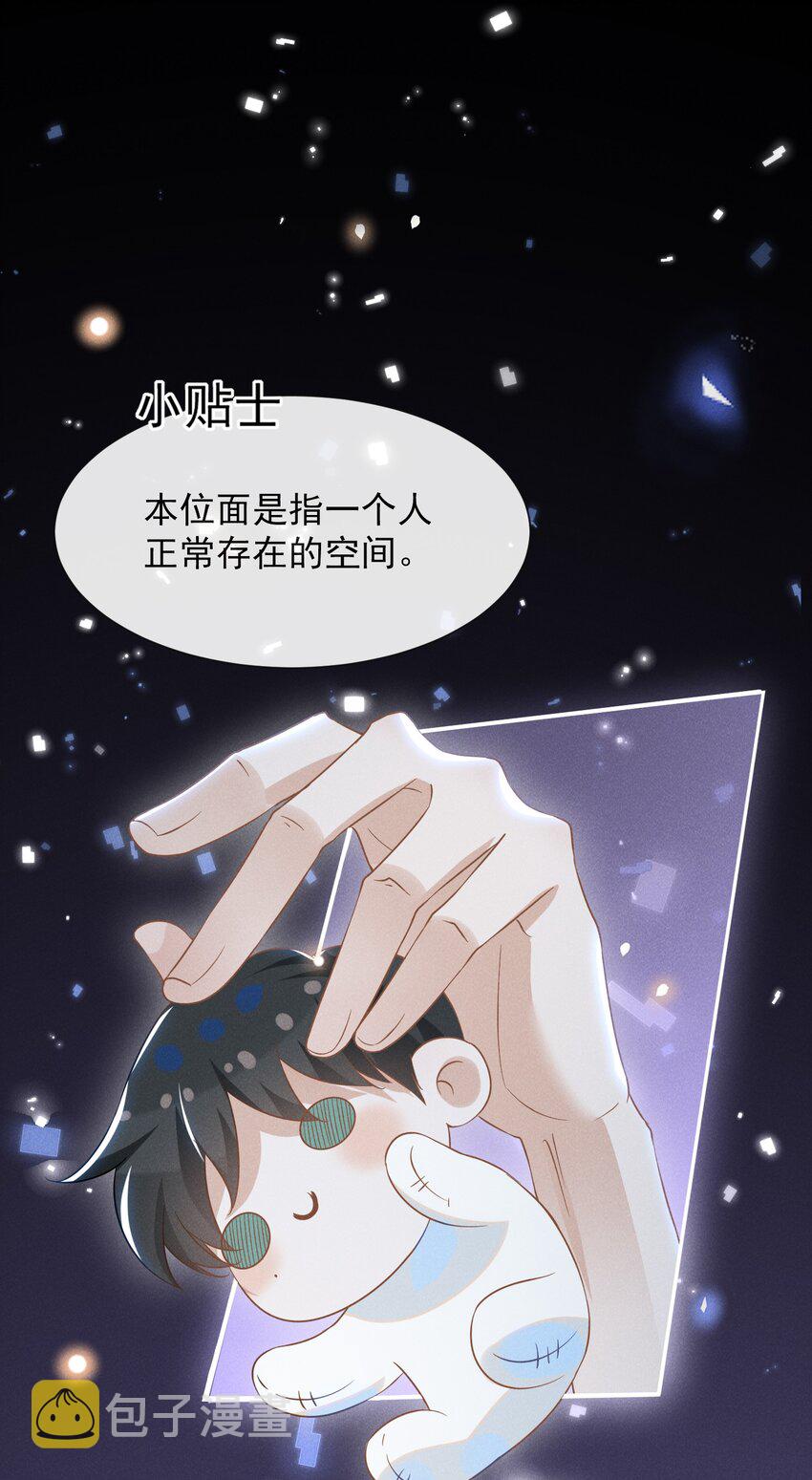 来生不见小说免费阅读第二部漫画,028 歪打正着2图