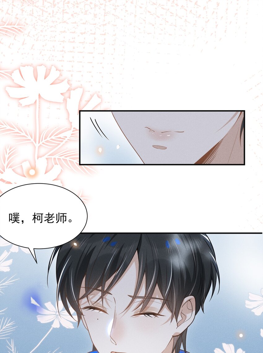 来生不见全集漫画,029 你怎么来了？1图