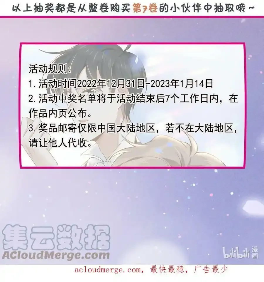 来生不见原唱漫画,公告 福利活动2图