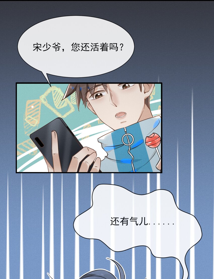 来生不见小说65章漫画,016 丢脸丢到家了！1图
