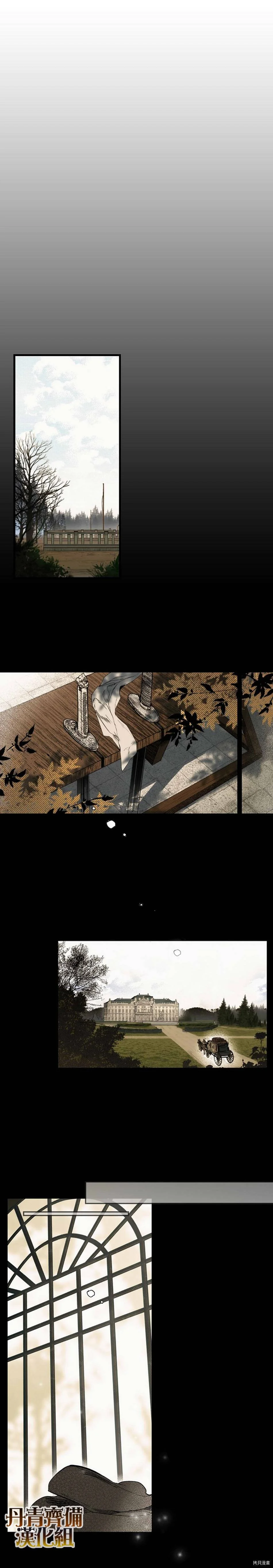 某个继母的童话漫画,第24话2图