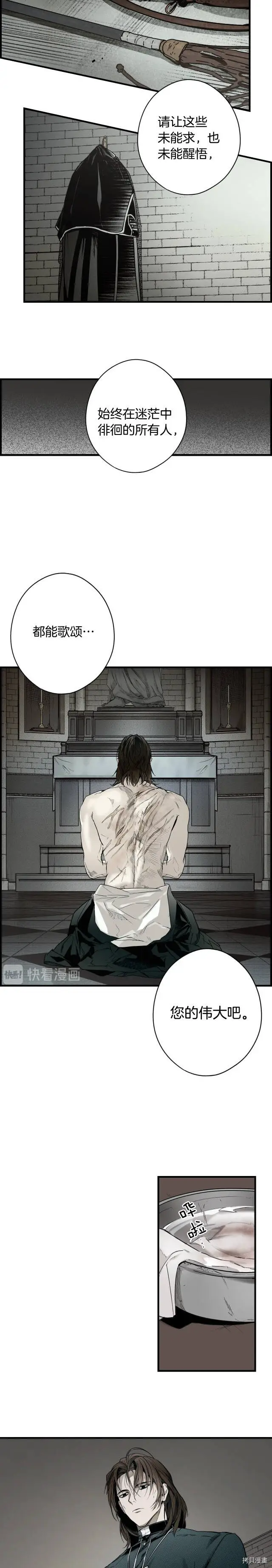 某个继母的童话漫画,第42话2图