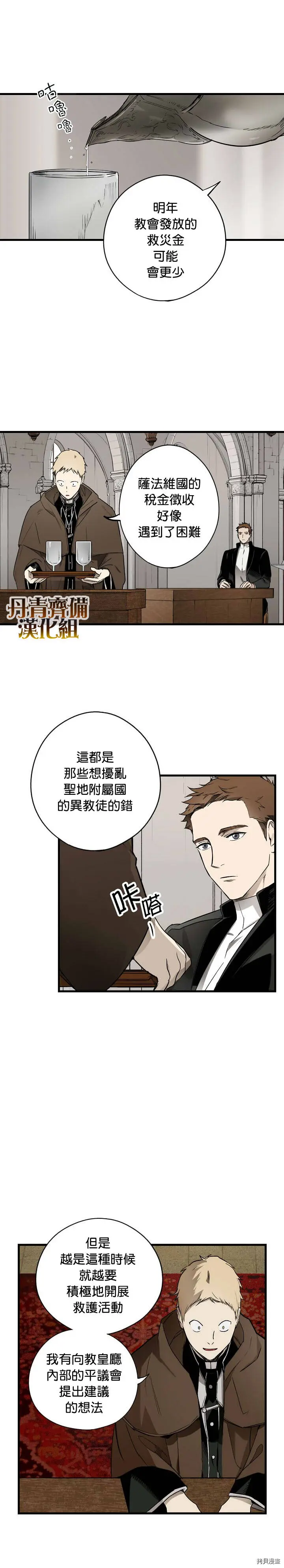某个继母的童话漫画,第32话2图