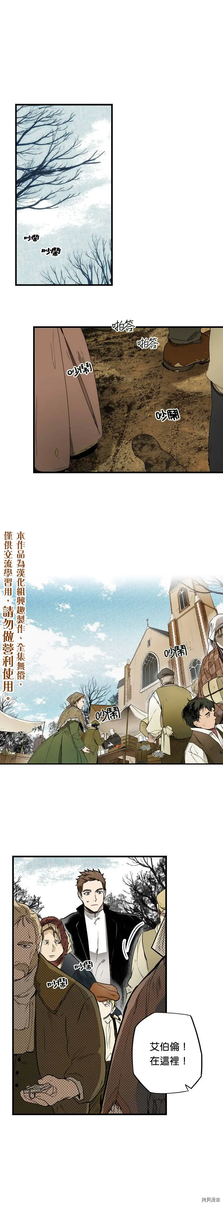 某个继母的童话漫画,第32话1图