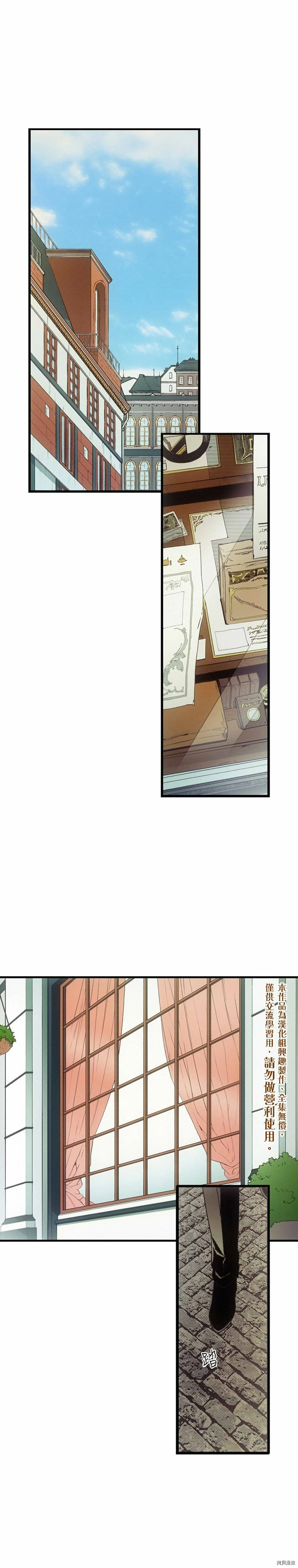 某个继母的童话漫画,第16话1图