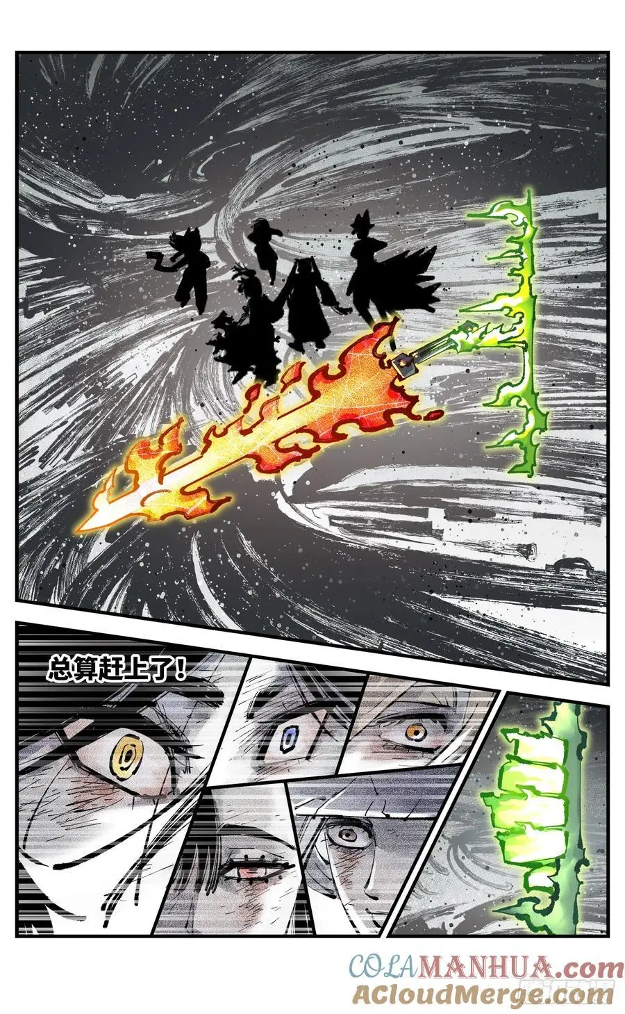 日月同错虎大绳图片漫画,第一百二十一回 万业真门1图