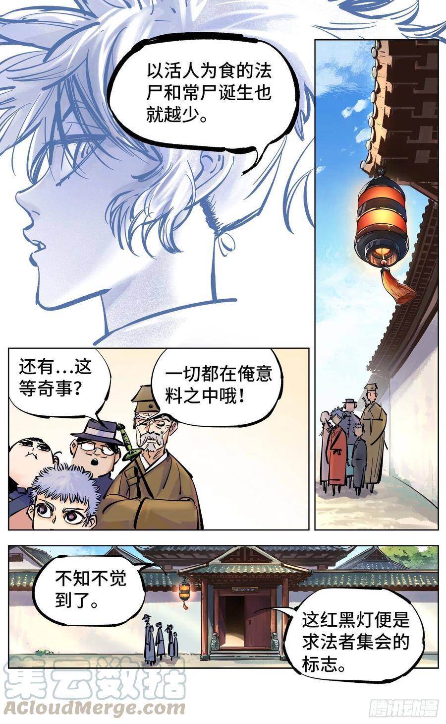 日月同错虎大绳图片漫画,第四十二回 小事百法 下1图