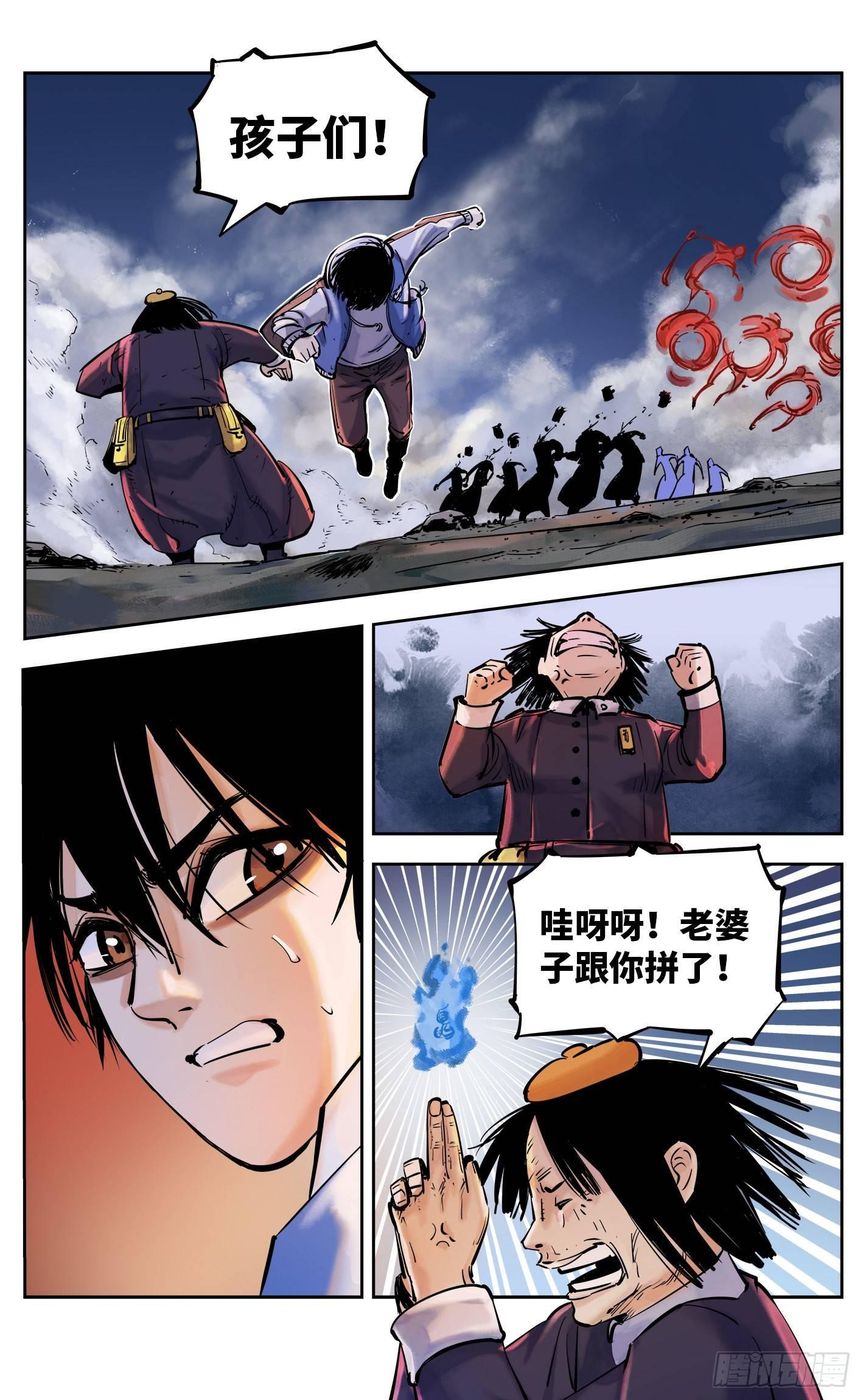 日月同错虎大绳图片漫画,第三十三回 三川晴法 上1图