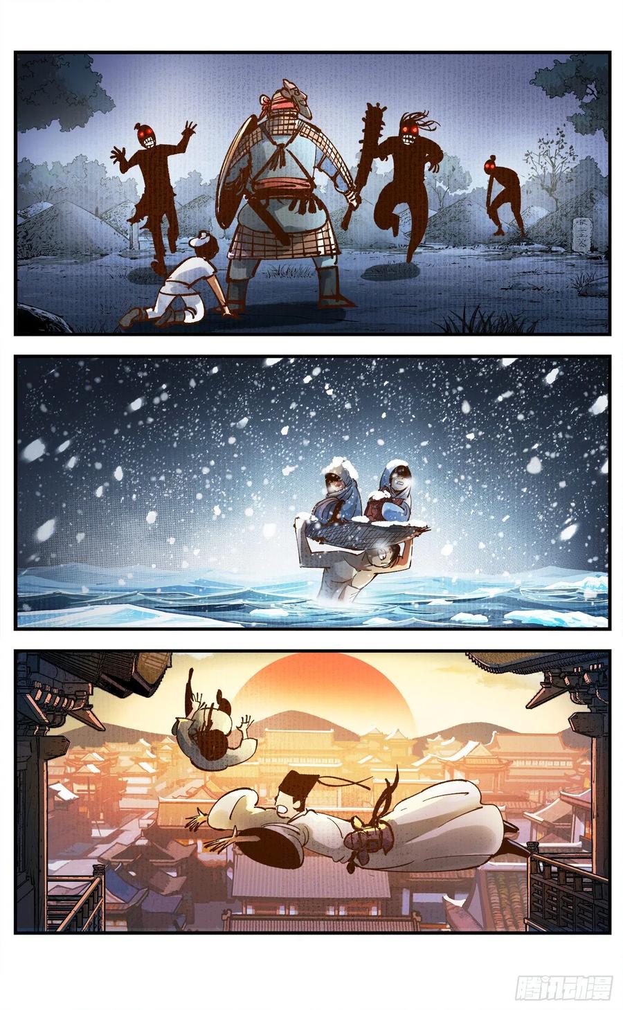 日月同错虎大绳图片漫画,第六十七回 万业浮游 下2图