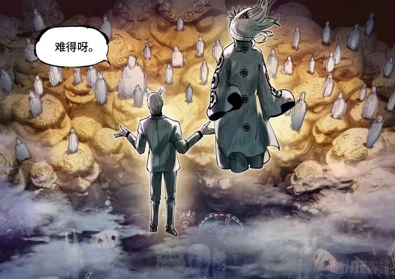 日月同错岁远漫画,第一百零二回 万业寻踪 下2图