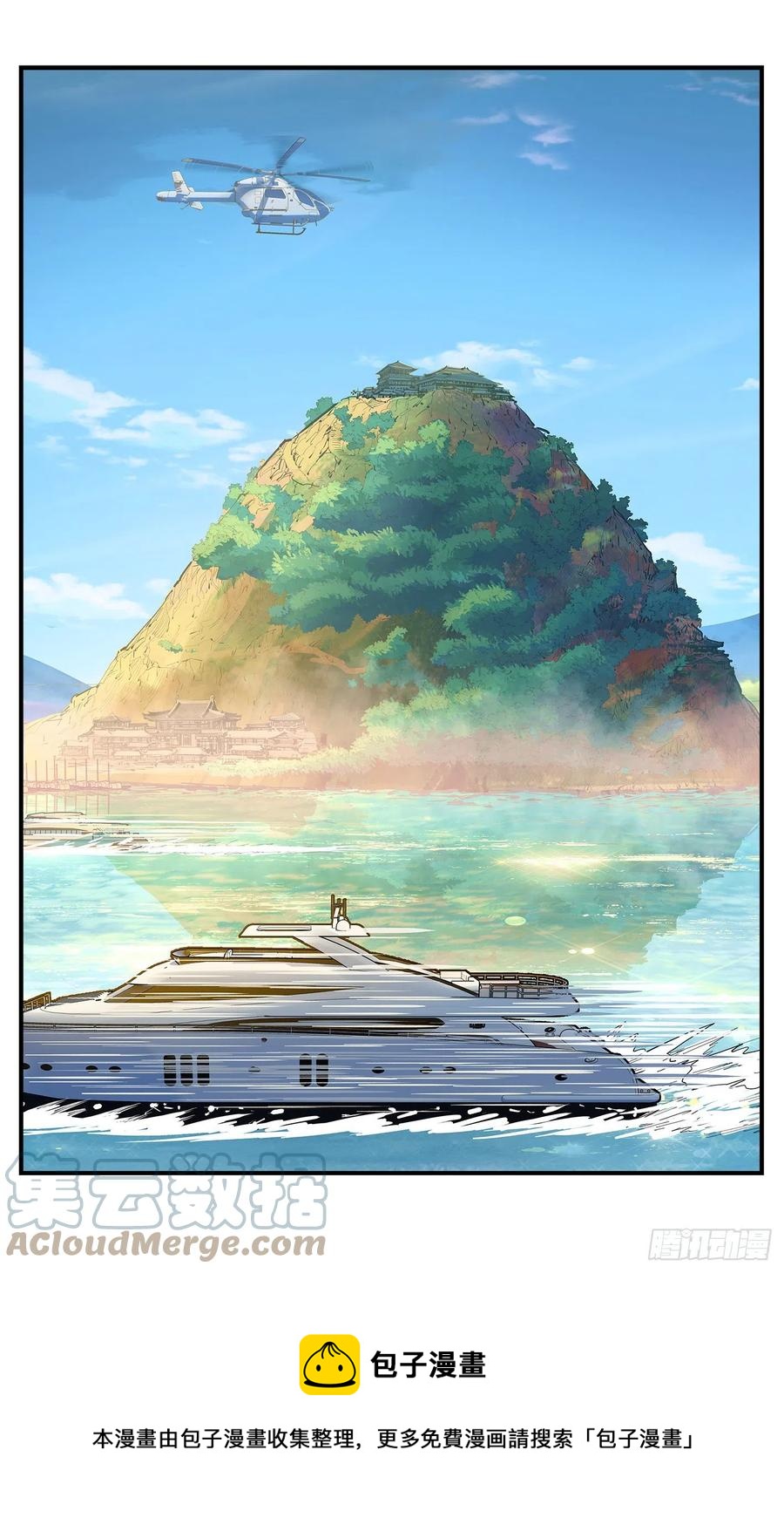 日月同错虎大绳图片漫画,第七十二点五回 咳咳之道1图